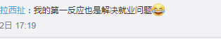 廣州巴士設(shè)安檢員，為解決就業(yè)問(wèn)題還是解決安全問(wèn)題？