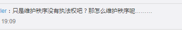 廣州巴士設(shè)安檢員，為解決就業(yè)問(wèn)題還是解決安全問(wèn)題？