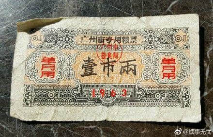 豬肉票重現(xiàn)江湖，憑票購物的時(shí)代再次來臨？