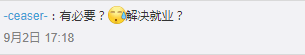 廣州巴士設(shè)安檢員，為解決就業(yè)問(wèn)題還是解決安全問(wèn)題？