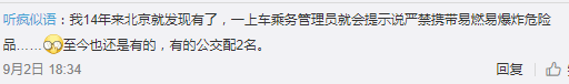 廣州巴士設(shè)安檢員，為解決就業(yè)問(wèn)題還是解決安全問(wèn)題？