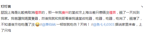 豬肉票重現(xiàn)江湖，憑票購物的時(shí)代再次來臨？