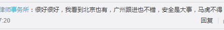 廣州巴士設(shè)安檢員，為解決就業(yè)問(wèn)題還是解決安全問(wèn)題？