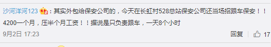 廣州巴士設(shè)安檢員，為解決就業(yè)問(wèn)題還是解決安全問(wèn)題？