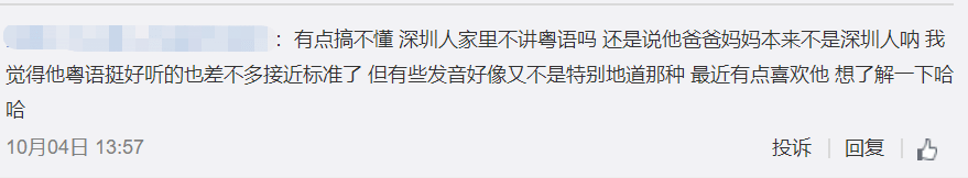 在深圳，說粵語會是異類嗎？