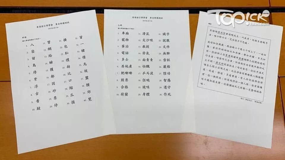 “唔識廣州話，仲想成為廣州人？”