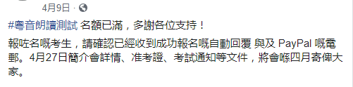 “唔識廣州話，仲想成為廣州人？”