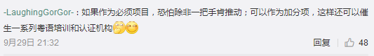 “唔識廣州話，仲想成為廣州人？”