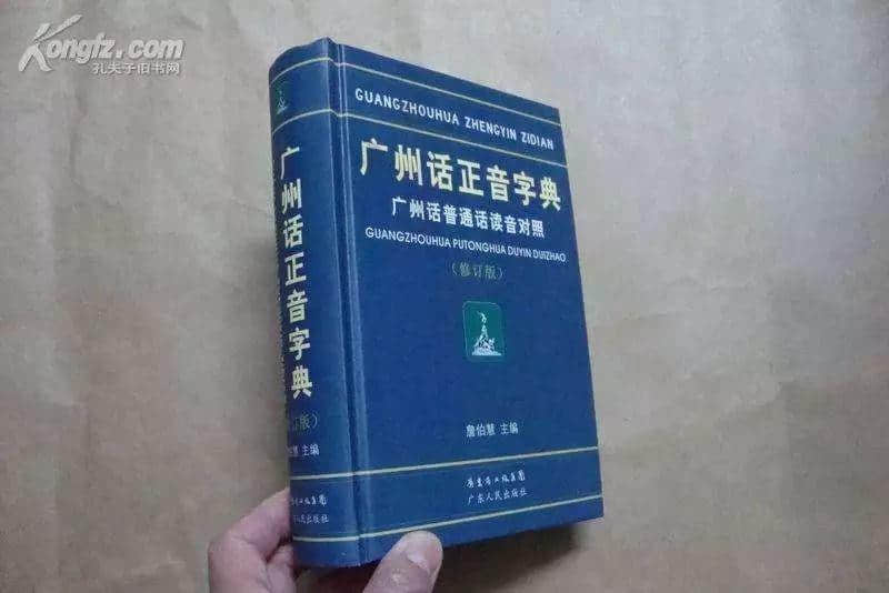 “唔識廣州話，仲想成為廣州人？”