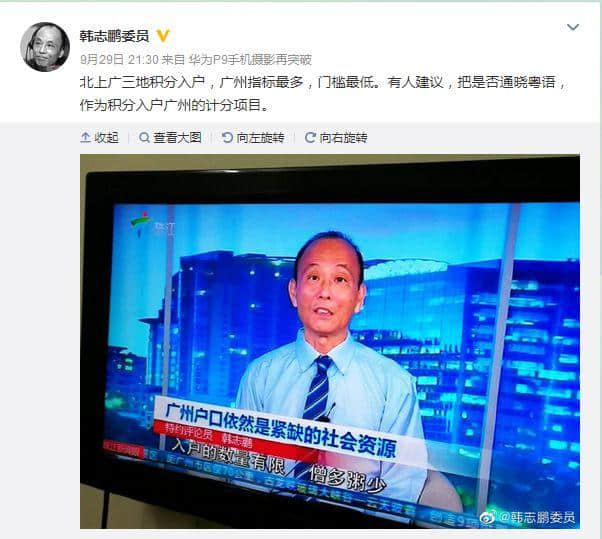 “唔識廣州話，仲想成為廣州人？”