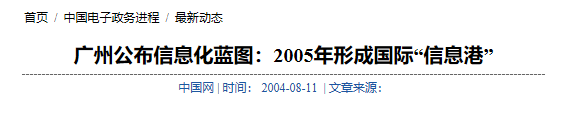 廣州，到底是不是網(wǎng)易的真愛？