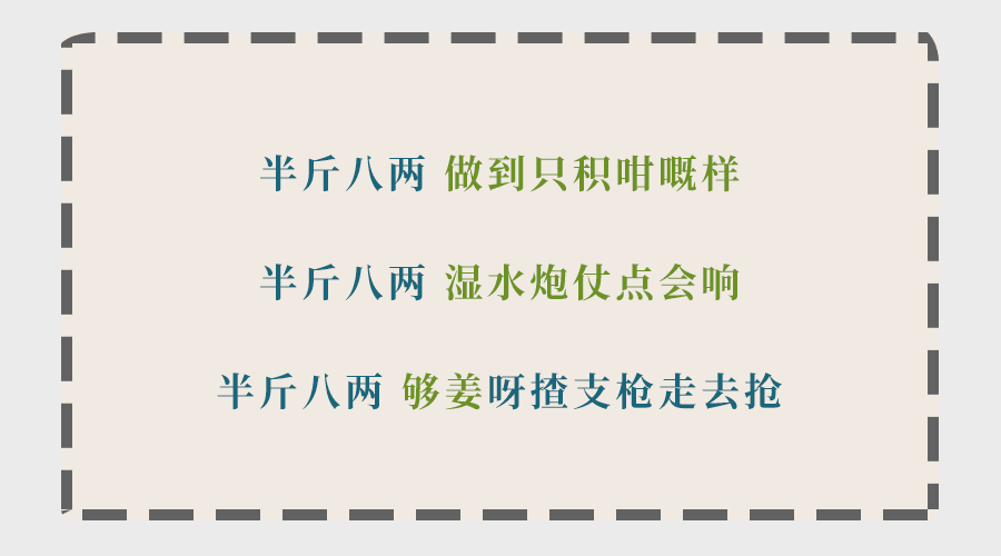 為什么聽了那么多粵語歌，你的粵語還是一塌糊涂？