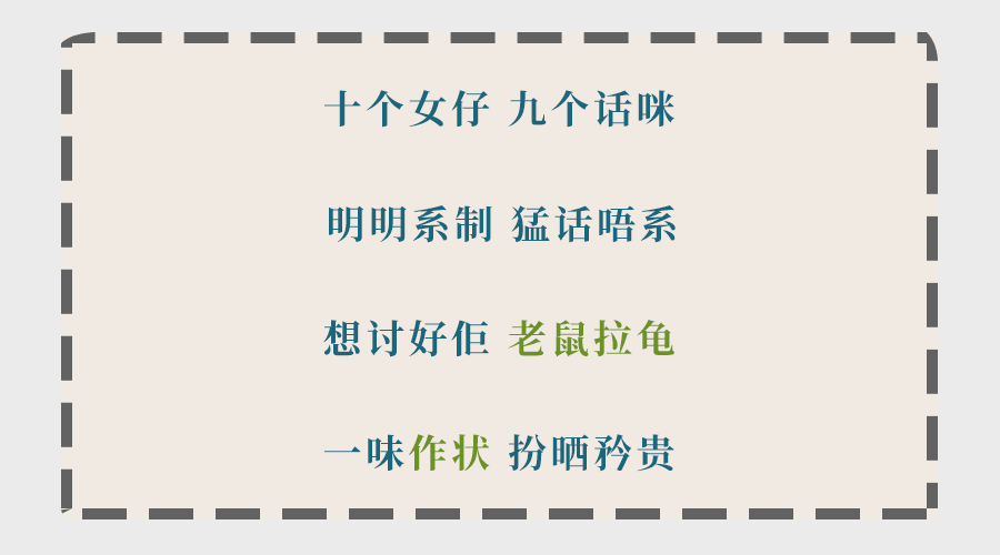 為什么聽了那么多粵語歌，你的粵語還是一塌糊涂？