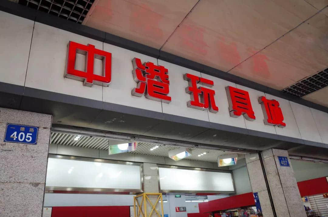 識(shí)嘆廣州 | 見識(shí)廣州批發(fā)市場(chǎng)的樂趣 識(shí)嘆廣州 | 見識(shí)廣州批發(fā)市場(chǎng)的樂趣