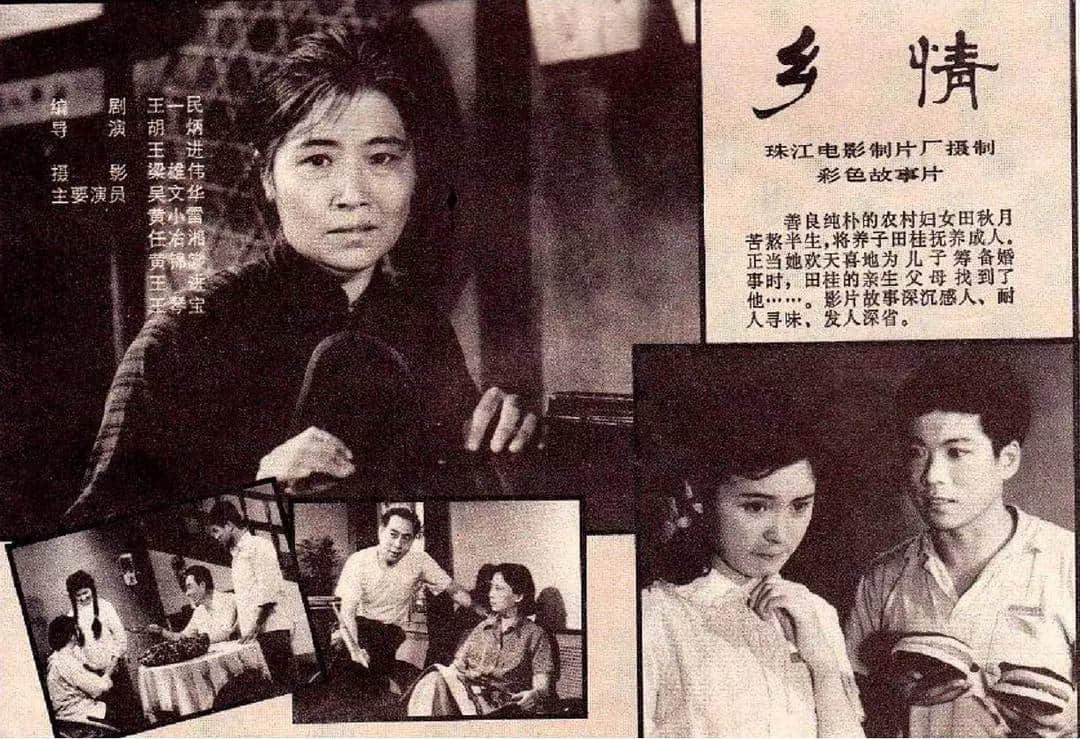 珠江電影：往事如煙，前程似霧