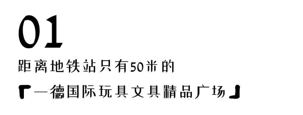識(shí)嘆廣州 | 見識(shí)廣州批發(fā)市場(chǎng)的樂趣 識(shí)嘆廣州 | 見識(shí)廣州批發(fā)市場(chǎng)的樂趣