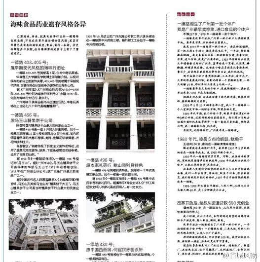 識(shí)嘆廣州 | 見識(shí)廣州批發(fā)市場(chǎng)的樂趣 識(shí)嘆廣州 | 見識(shí)廣州批發(fā)市場(chǎng)的樂趣