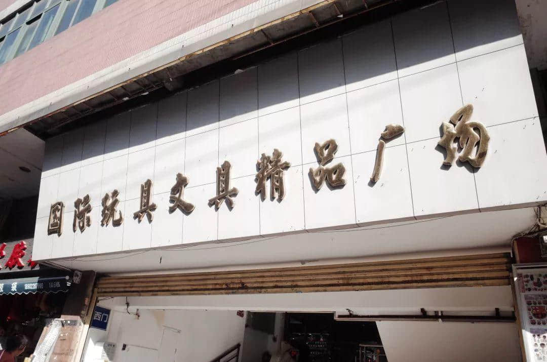 識(shí)嘆廣州 | 見識(shí)廣州批發(fā)市場(chǎng)的樂趣 識(shí)嘆廣州 | 見識(shí)廣州批發(fā)市場(chǎng)的樂趣