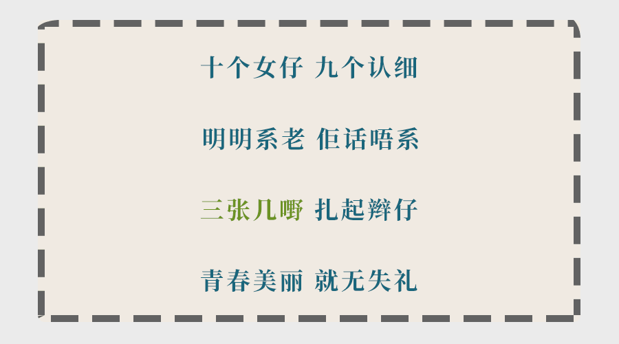 為什么聽了那么多粵語歌，你的粵語還是一塌糊涂？