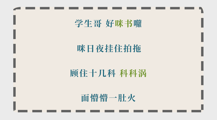 為什么聽了那么多粵語歌，你的粵語還是一塌糊涂？