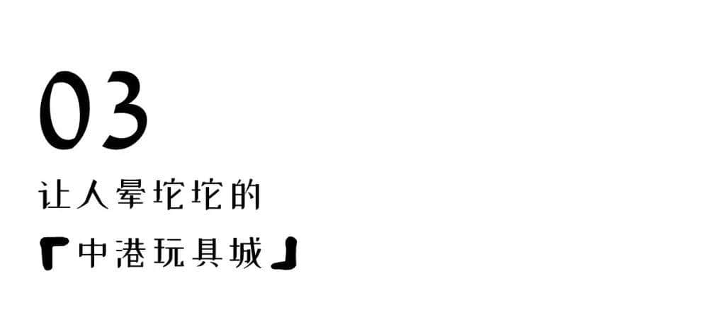 識(shí)嘆廣州 | 見識(shí)廣州批發(fā)市場(chǎng)的樂趣 識(shí)嘆廣州 | 見識(shí)廣州批發(fā)市場(chǎng)的樂趣