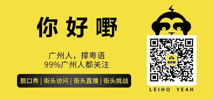 粵語被過度推廣？有人話，廣州人故意和我們說粵語？