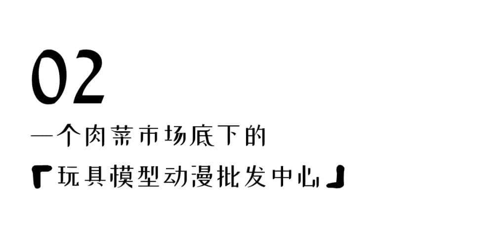 識(shí)嘆廣州 | 見識(shí)廣州批發(fā)市場(chǎng)的樂趣 識(shí)嘆廣州 | 見識(shí)廣州批發(fā)市場(chǎng)的樂趣