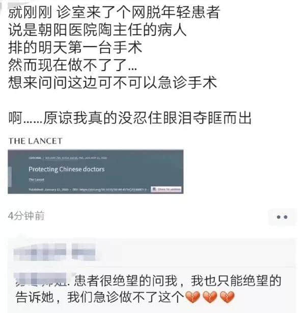 1把刀、5秒鐘、斷送1500個(gè)家庭的希望，特殊時(shí)期還有人殺醫(yī)？