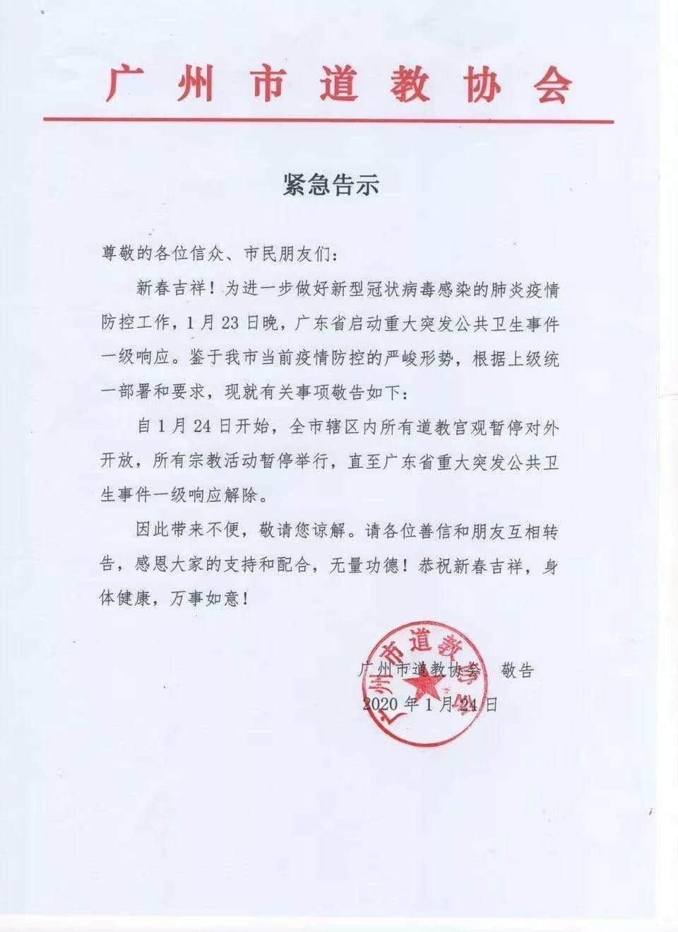 新型肺炎疫情嚴(yán)峻，廣東人應(yīng)如何保命過春節(jié)？