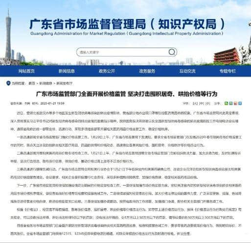 廣東人的悖論：不戴口罩不能出街，但不出街又買不到口罩