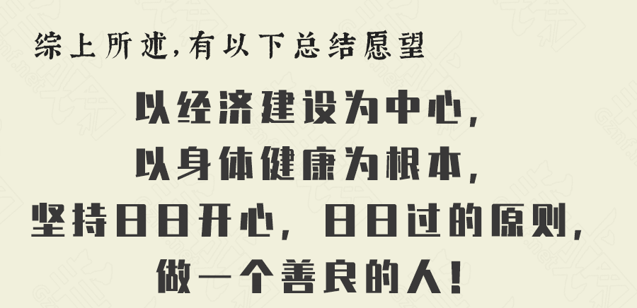 廣東人的2020年 : 旗旗旗旗旗旗旗旗旗旗旗旗旗