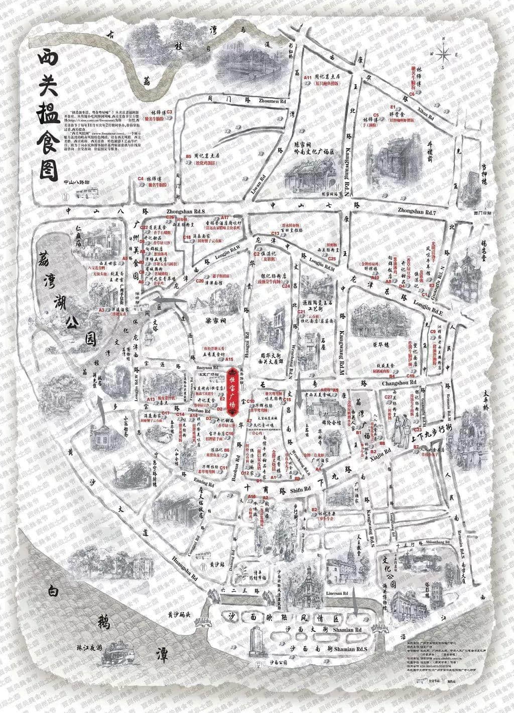 西關(guān)大屋，到底長什么樣？