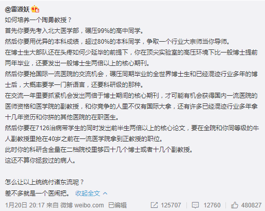 1把刀、5秒鐘、斷送1500個(gè)家庭的希望，特殊時(shí)期還有人殺醫(yī)？