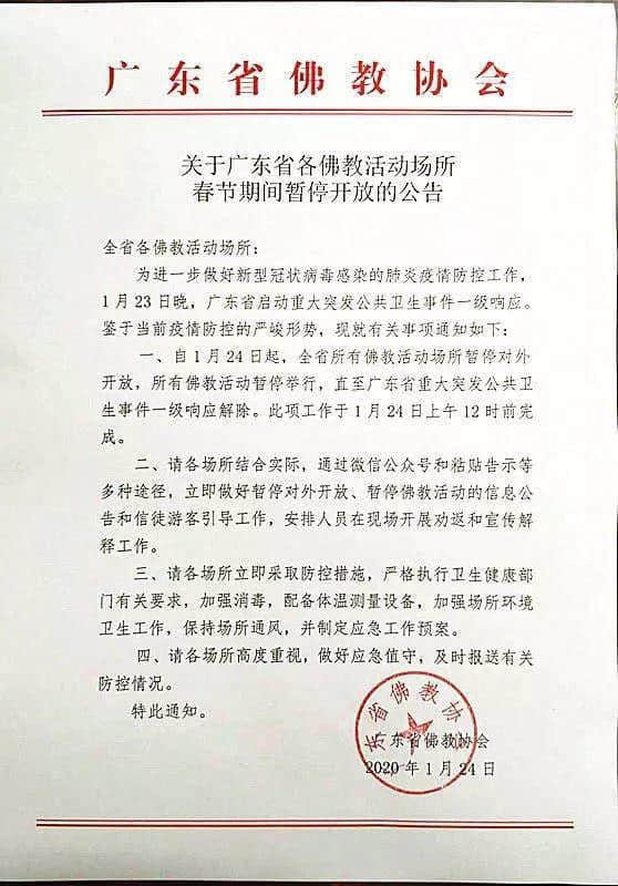 新型肺炎疫情嚴(yán)峻，廣東人應(yīng)如何保命過春節(jié)？