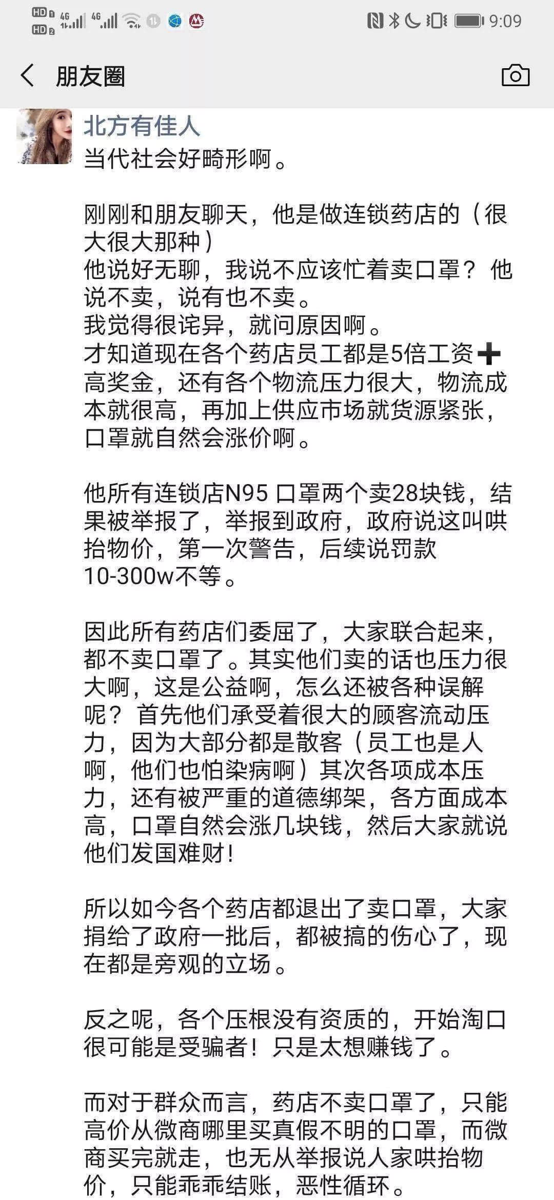 廣東人的悖論：不戴口罩不能出街，但不出街又買不到口罩