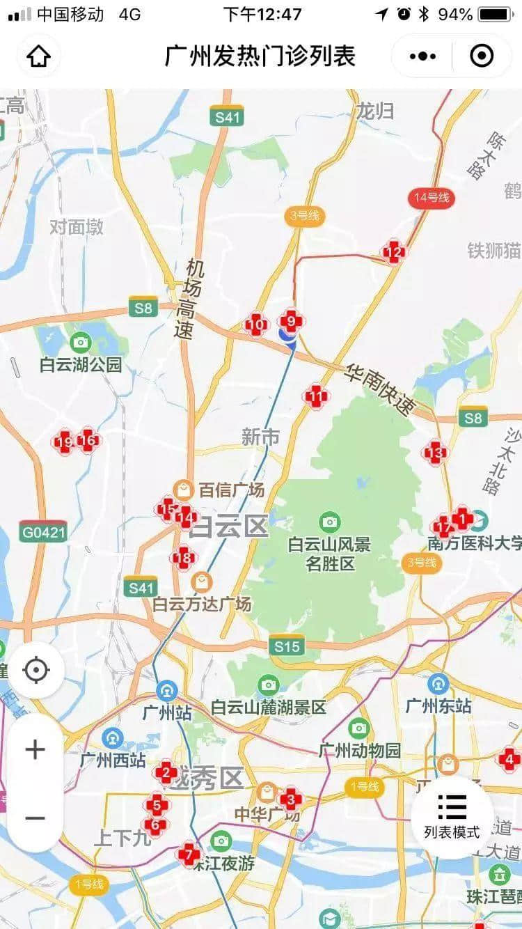 新型肺炎疫情嚴(yán)峻，廣東人應(yīng)如何保命過春節(jié)？