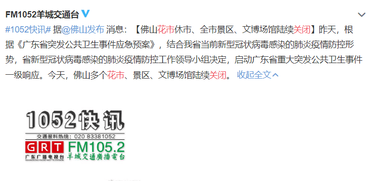 新型肺炎疫情嚴(yán)峻，廣東人應(yīng)如何保命過春節(jié)？