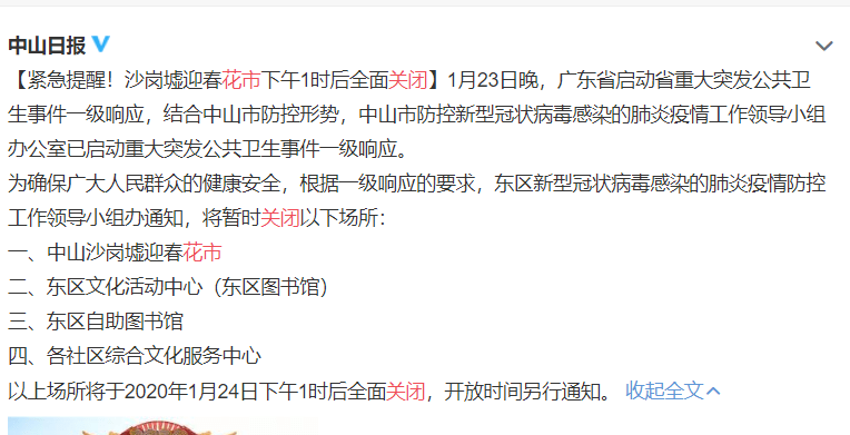 新型肺炎疫情嚴(yán)峻，廣東人應(yīng)如何保命過春節(jié)？