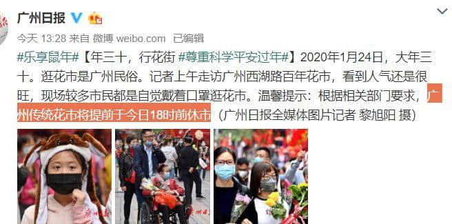 新型肺炎疫情嚴(yán)峻，廣東人應(yīng)如何保命過春節(jié)？