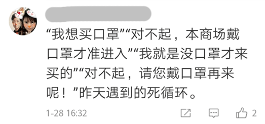 廣東人的悖論：不戴口罩不能出街，但不出街又買不到口罩