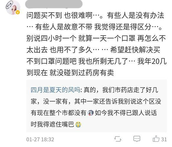 廣東人的悖論：不戴口罩不能出街，但不出街又買不到口罩