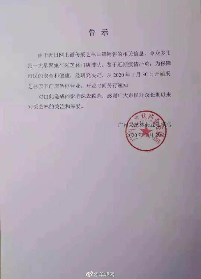 廣東人的悖論：不戴口罩不能出街，但不出街又買不到口罩
