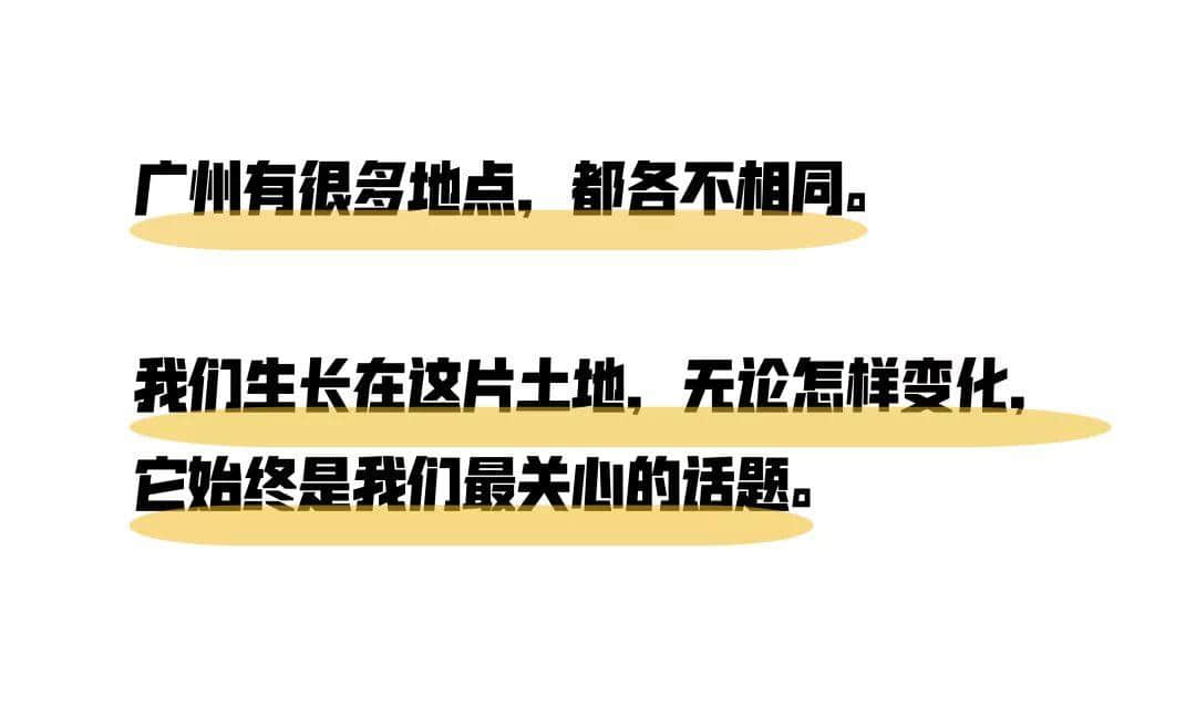 2019，愛廣州的19個理由