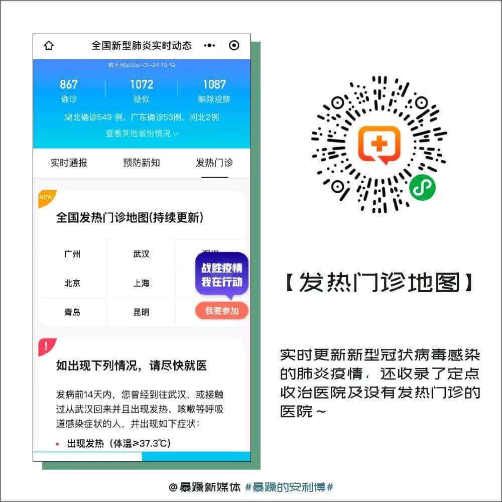 新型肺炎疫情嚴(yán)峻，廣東人應(yīng)如何保命過春節(jié)？
