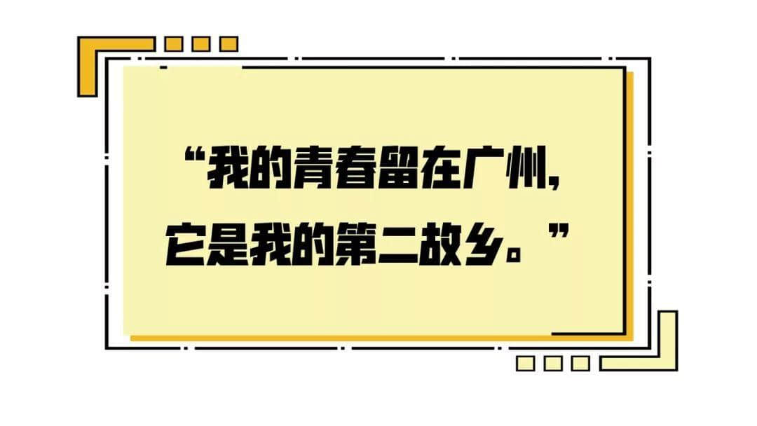 2019，愛廣州的19個理由