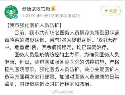 1把刀、5秒鐘、斷送1500個(gè)家庭的希望，特殊時(shí)期還有人殺醫(yī)？