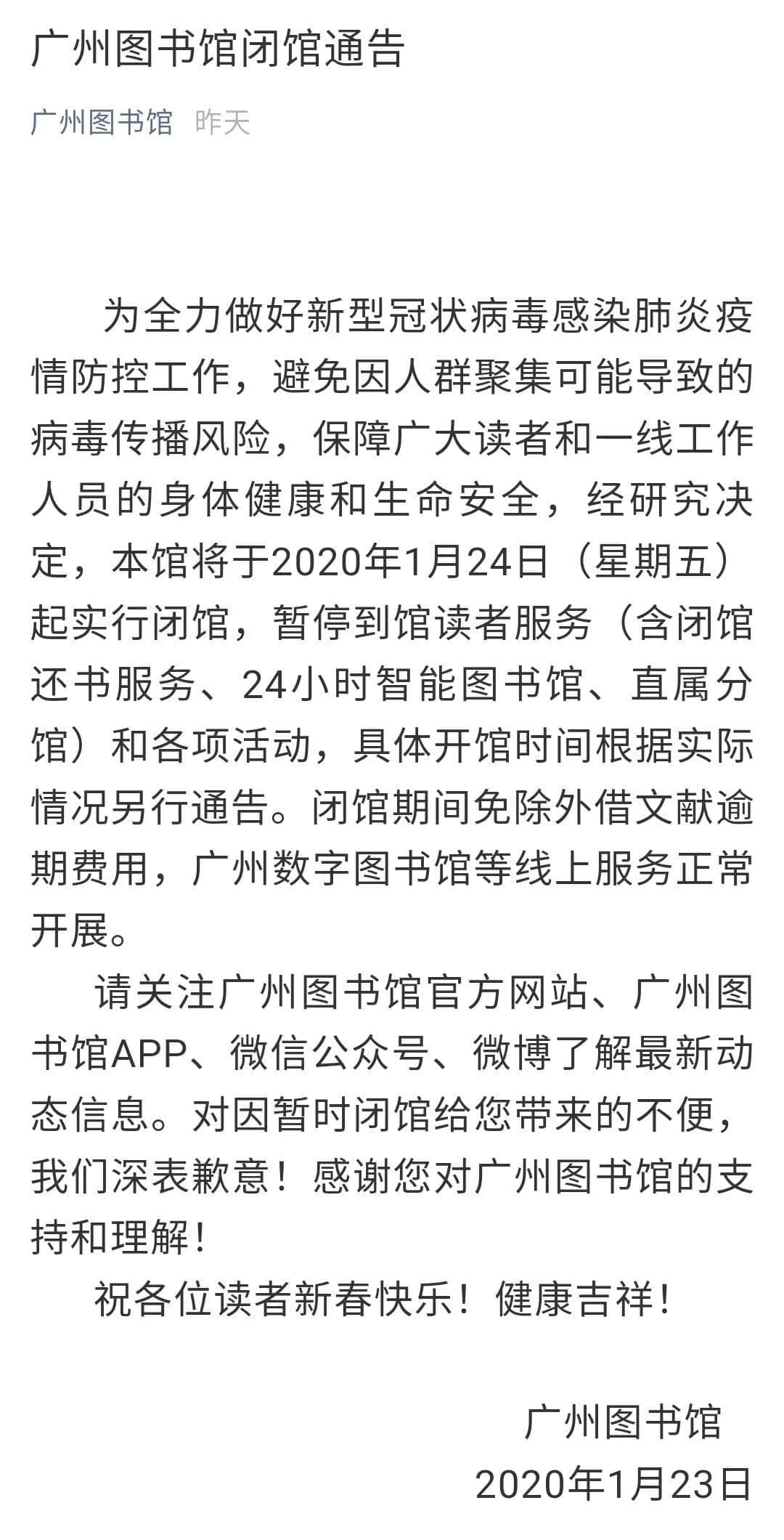 新型肺炎疫情嚴(yán)峻，廣東人應(yīng)如何保命過春節(jié)？