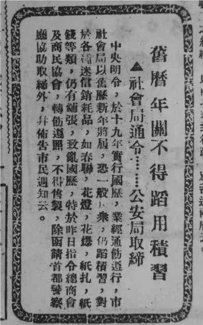 即使日軍兵臨城下，也不能阻擋廣州人買花買年桔！