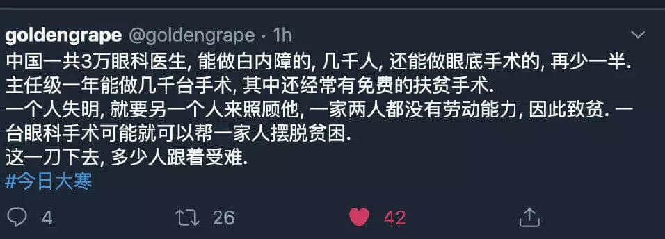 1把刀、5秒鐘、斷送1500個(gè)家庭的希望，特殊時(shí)期還有人殺醫(yī)？