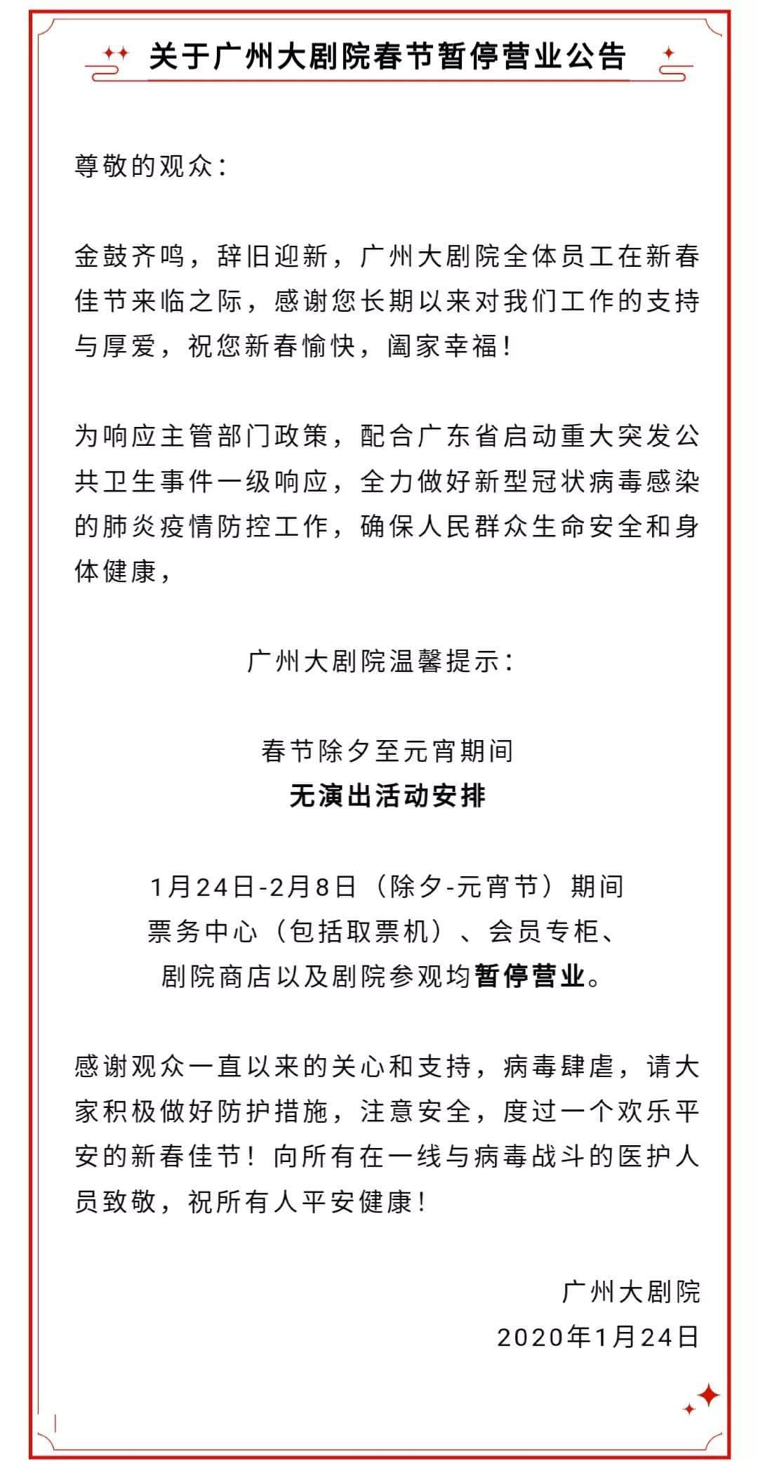 新型肺炎疫情嚴(yán)峻，廣東人應(yīng)如何保命過春節(jié)？
